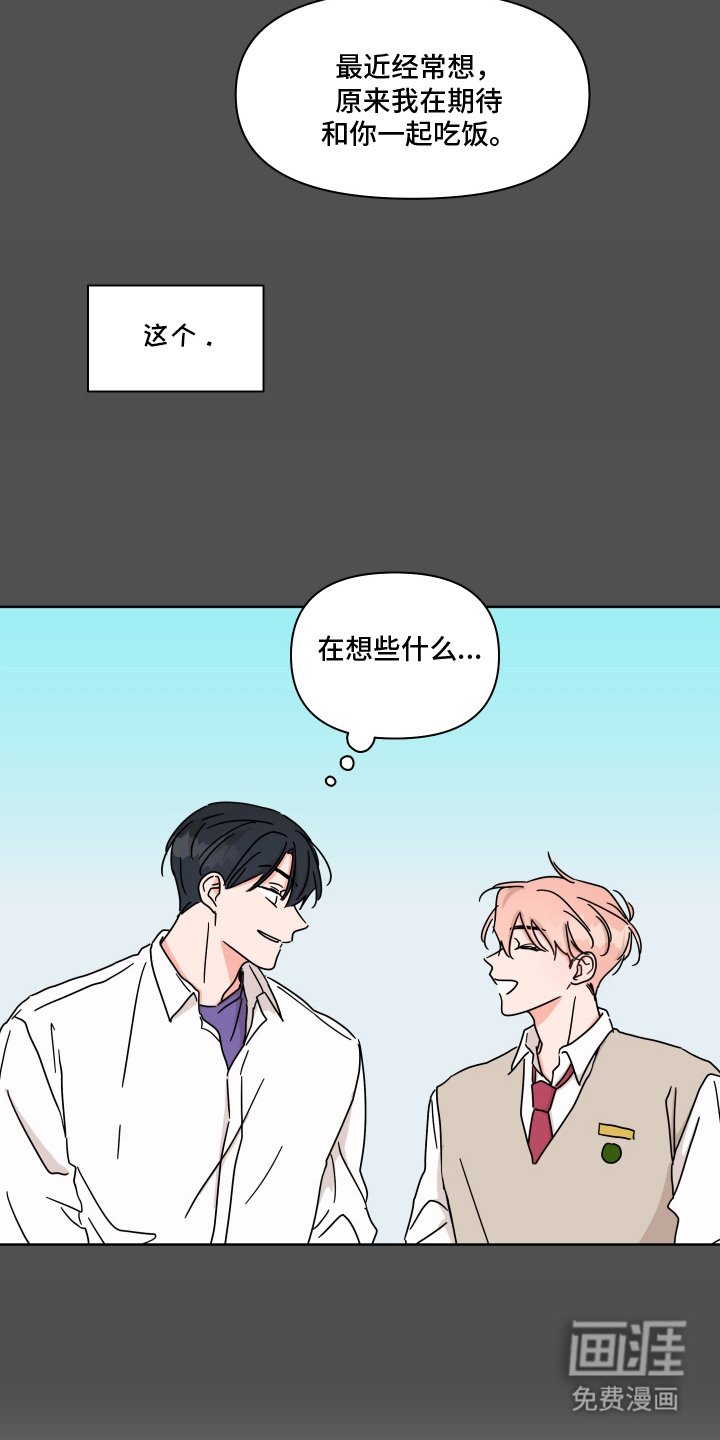 第12章：尽心尽力