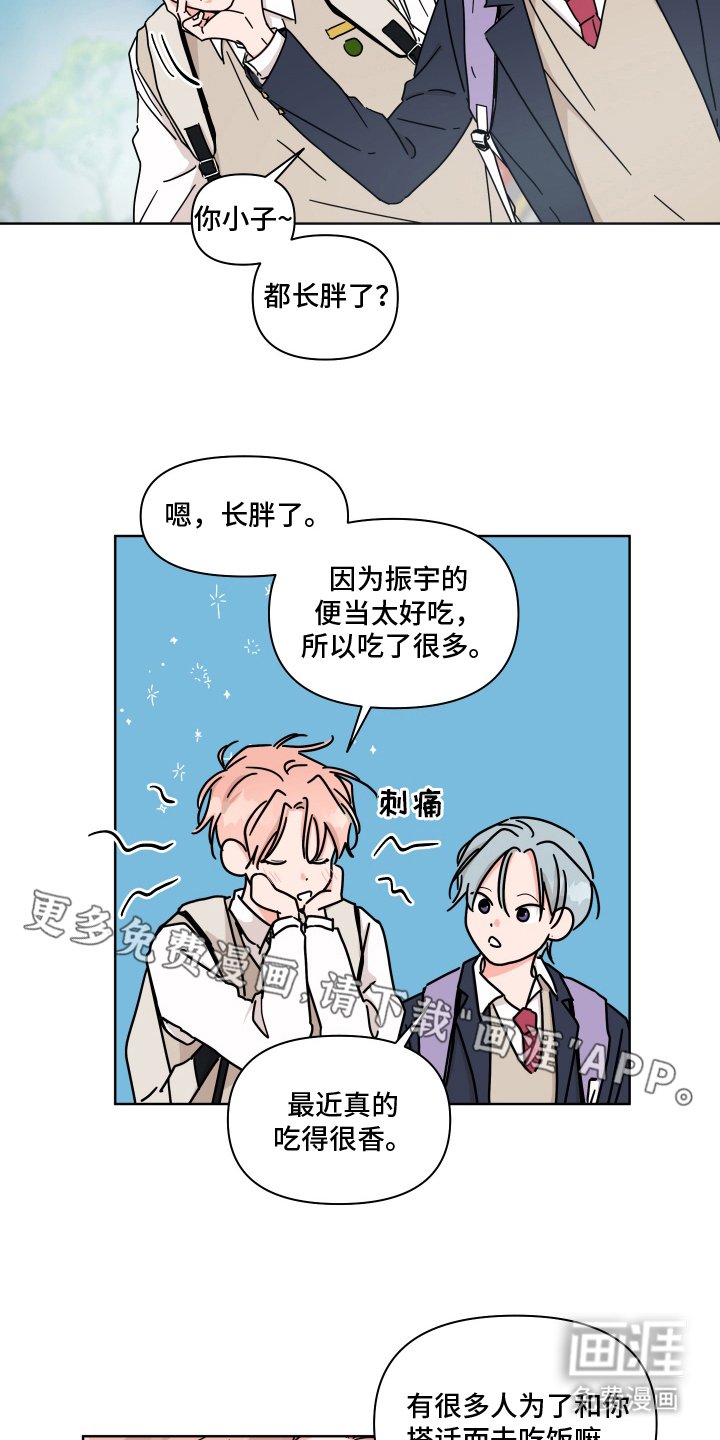 第12章：尽心尽力