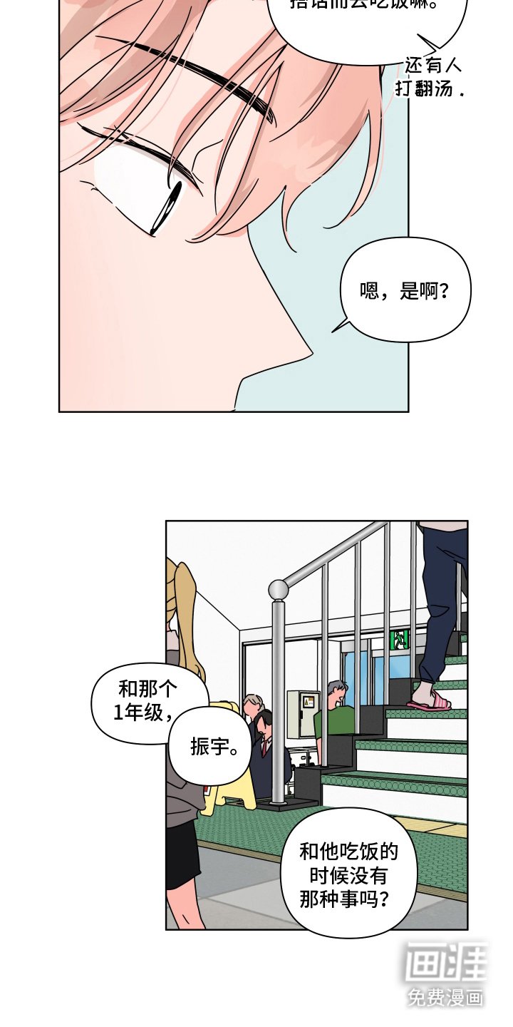 第12章：尽心尽力
