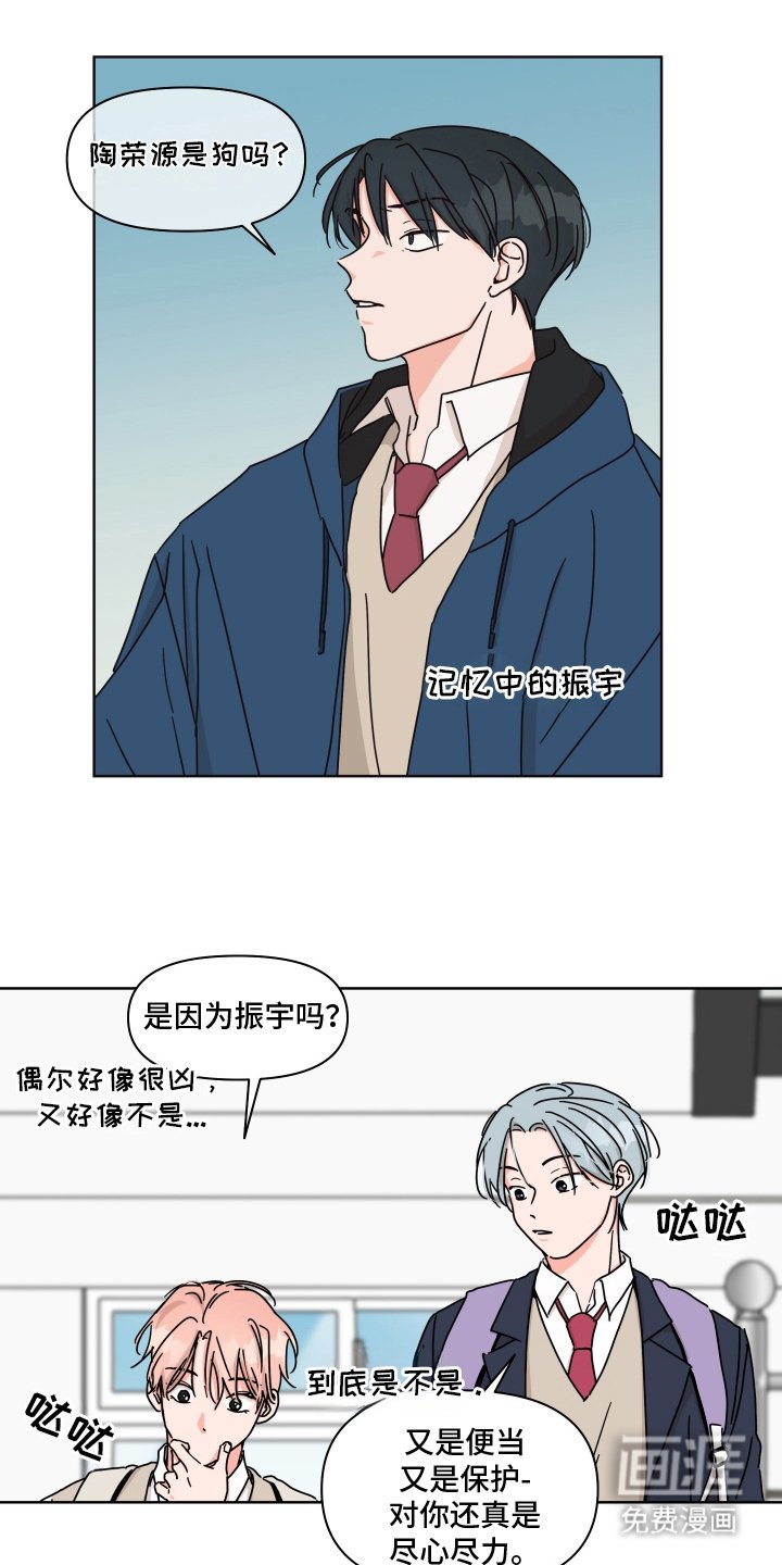 第12章：尽心尽力