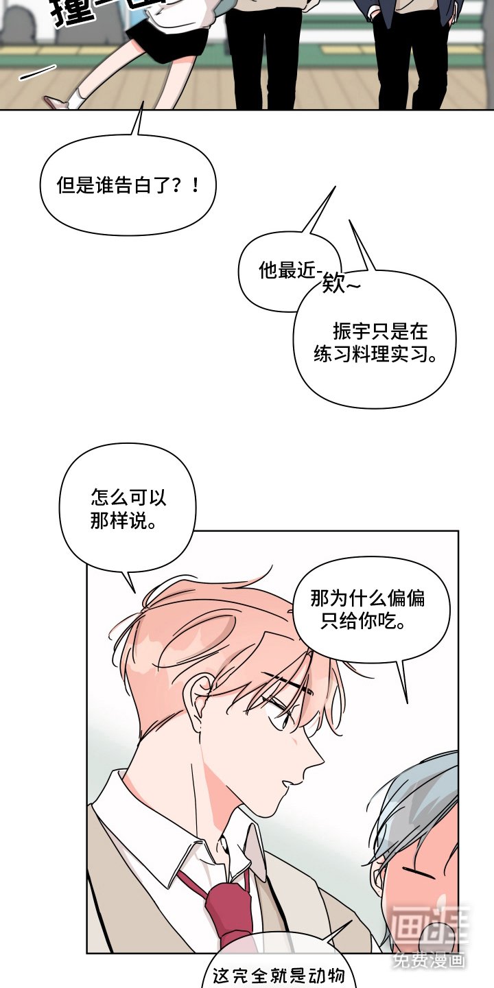 第12章：尽心尽力