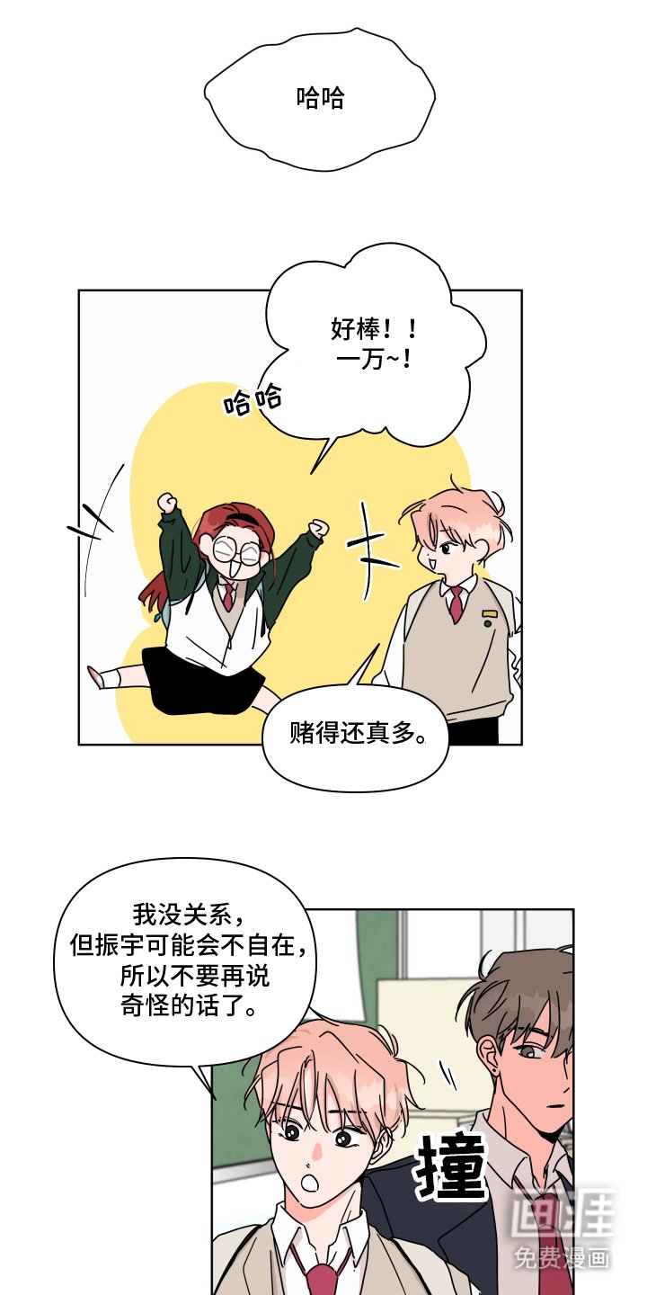 第13章：恋人的传闻