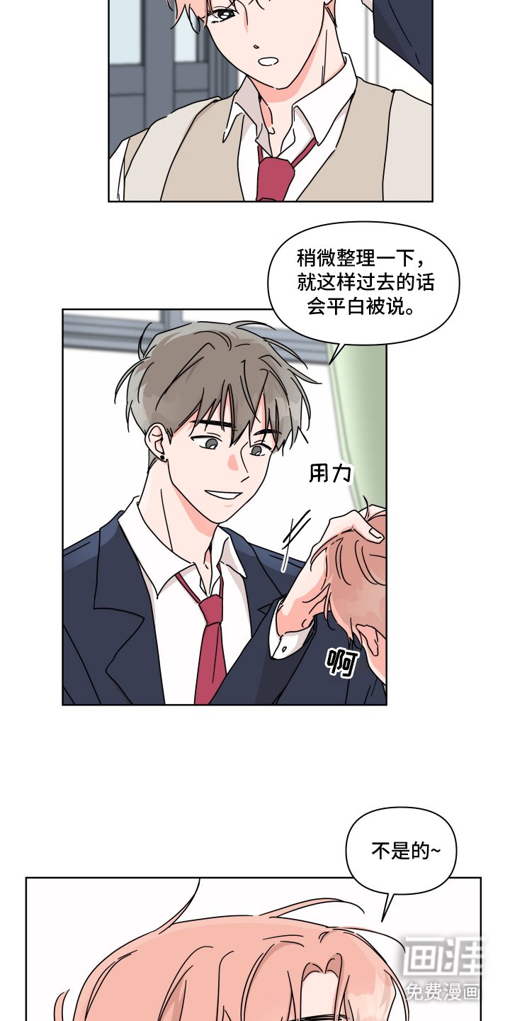 第13章：恋人的传闻