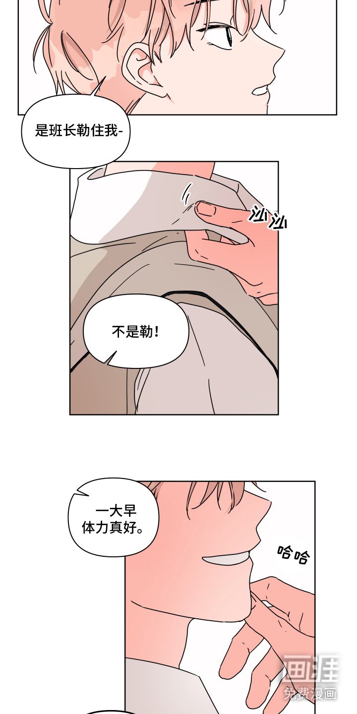 第13章：恋人的传闻
