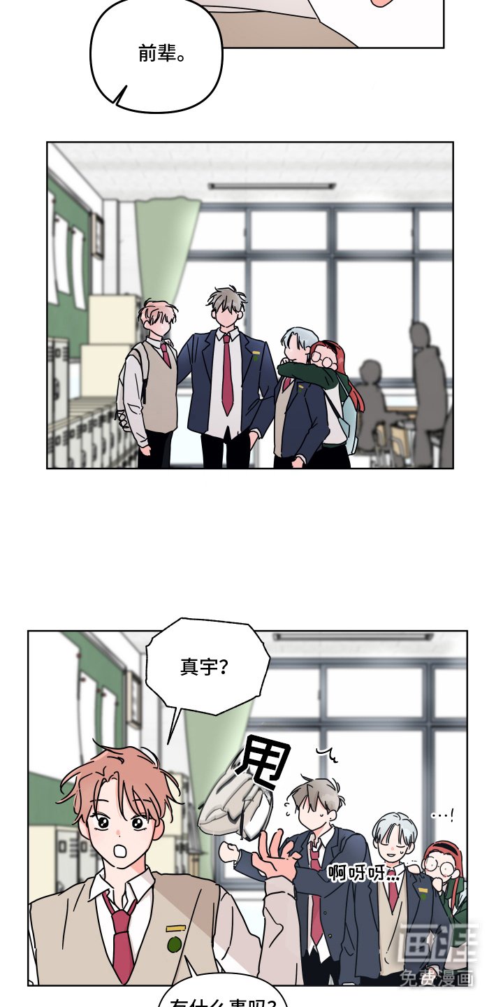 第13章：恋人的传闻