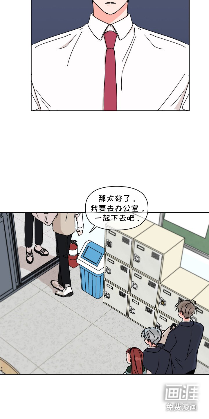 第13章：恋人的传闻
