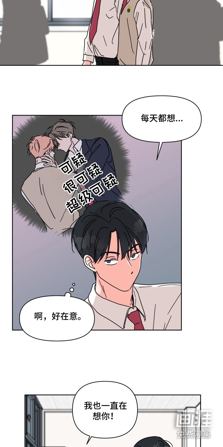 第13章：恋人的传闻