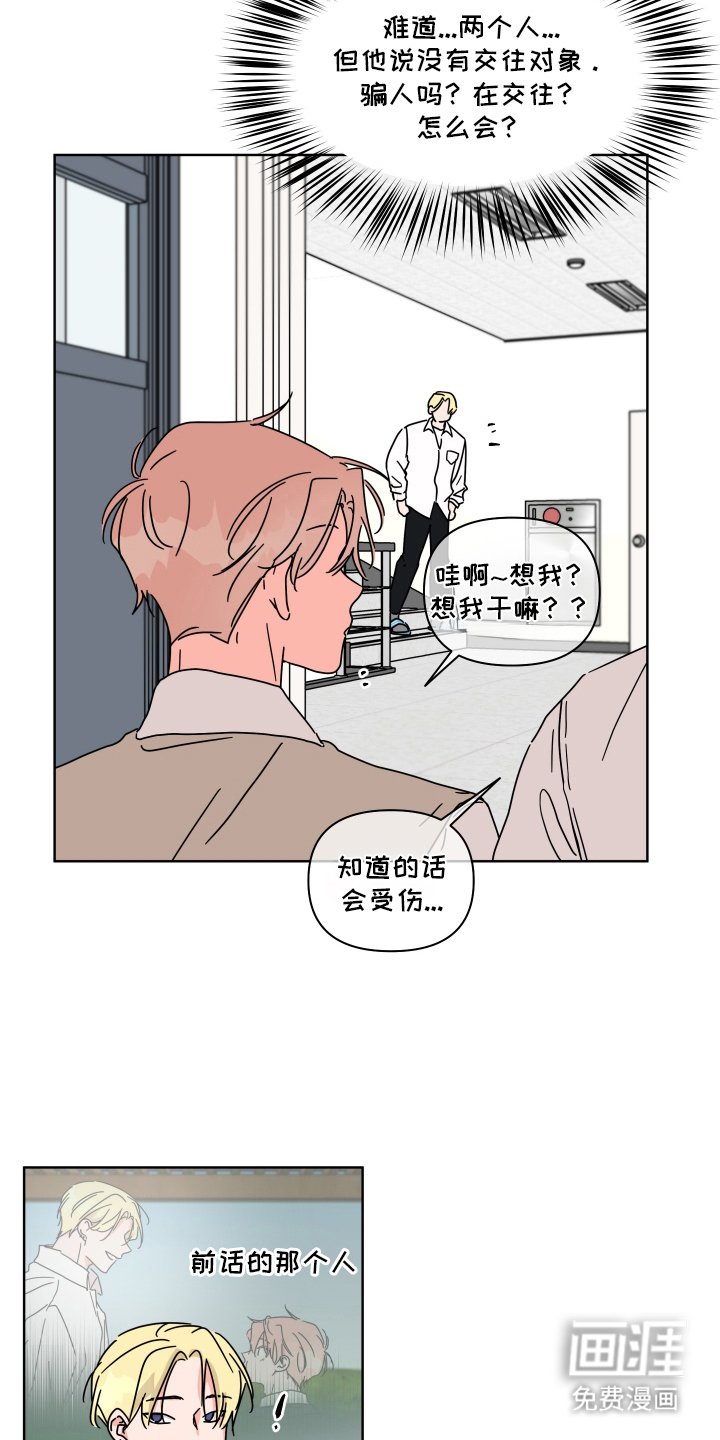 第13章：恋人的传闻