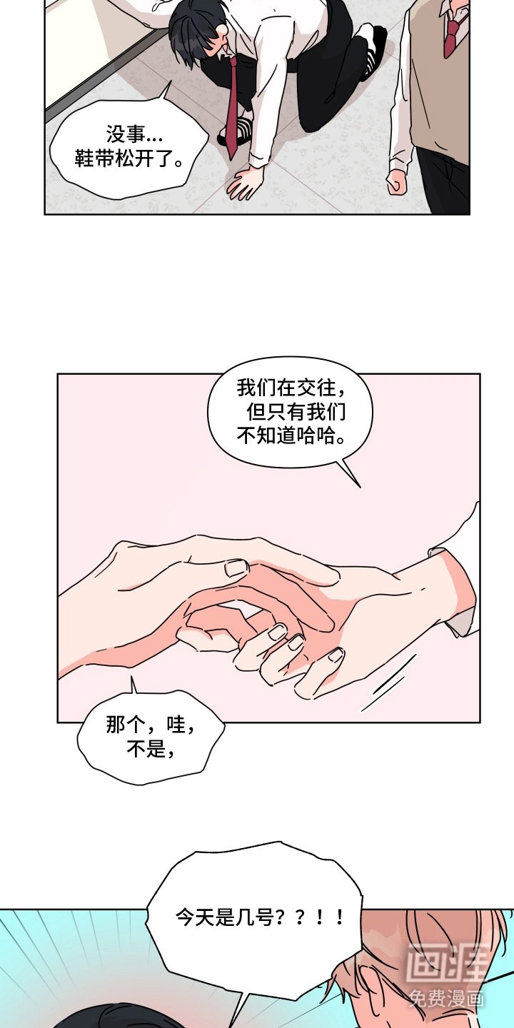 第14章：遗憾