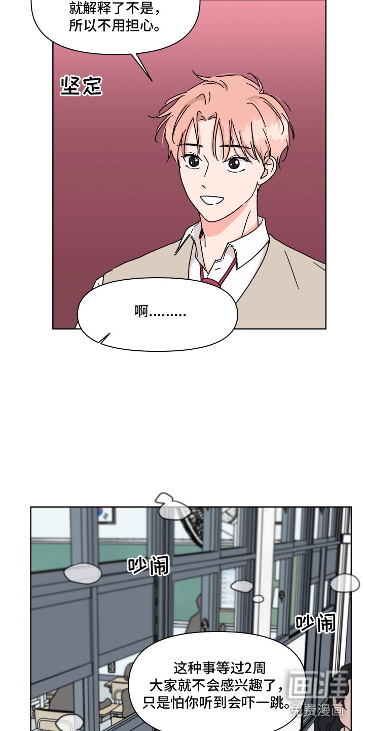 第14章：遗憾