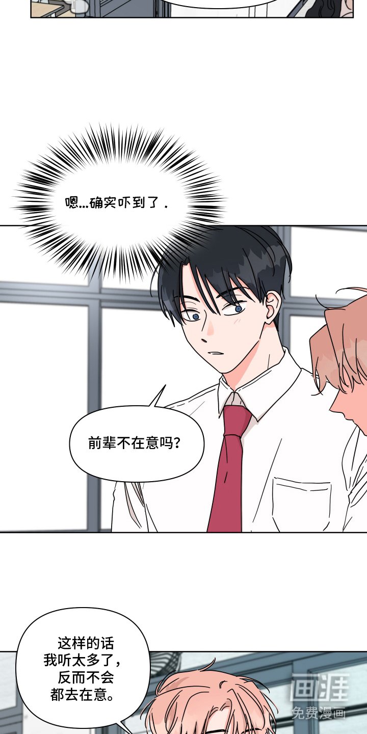 第14章：遗憾