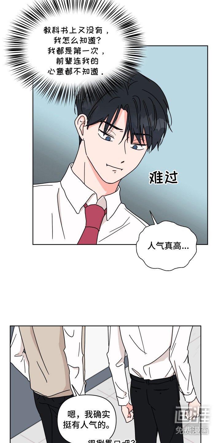 第14章：遗憾