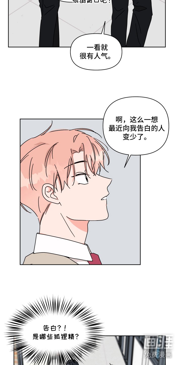 第14章：遗憾