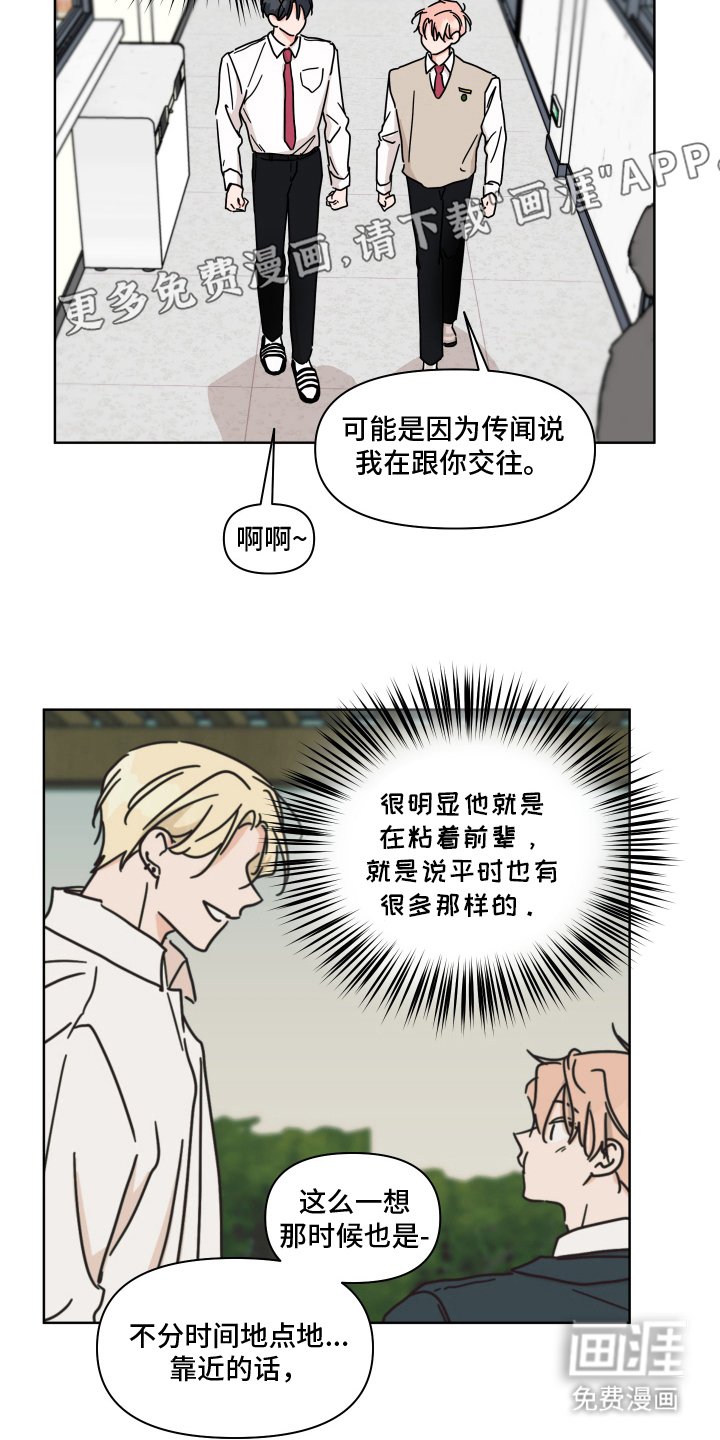 第14章：遗憾
