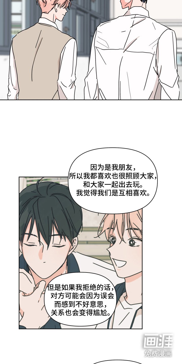 第14章：遗憾