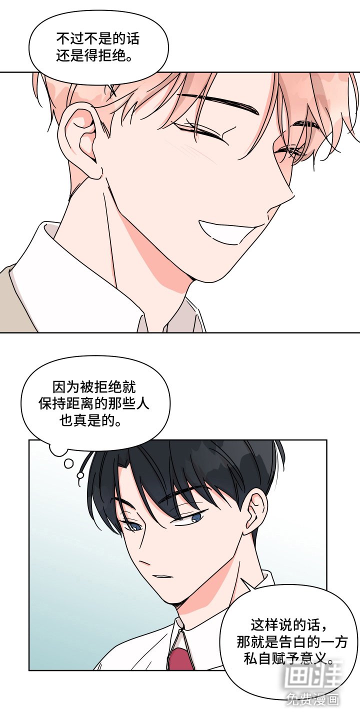 第15章：吊桥效应