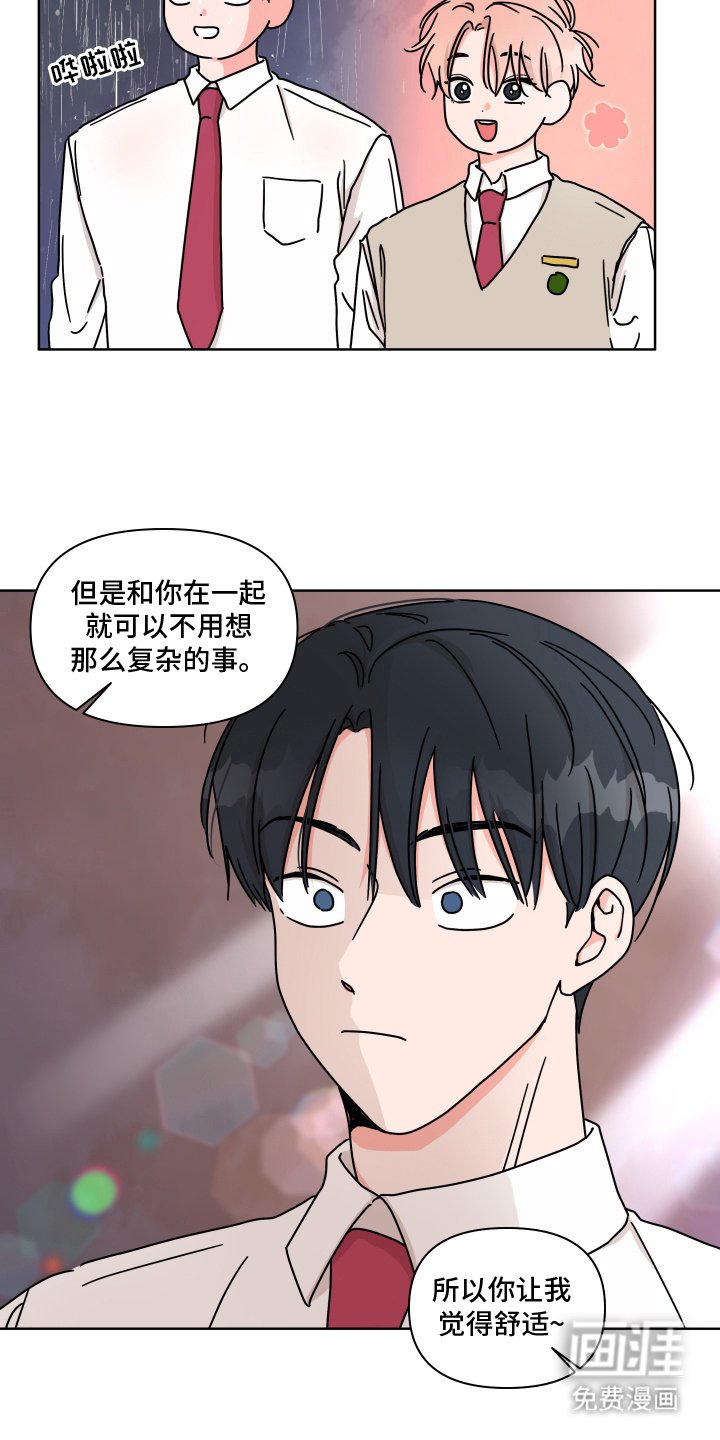 第15章：吊桥效应