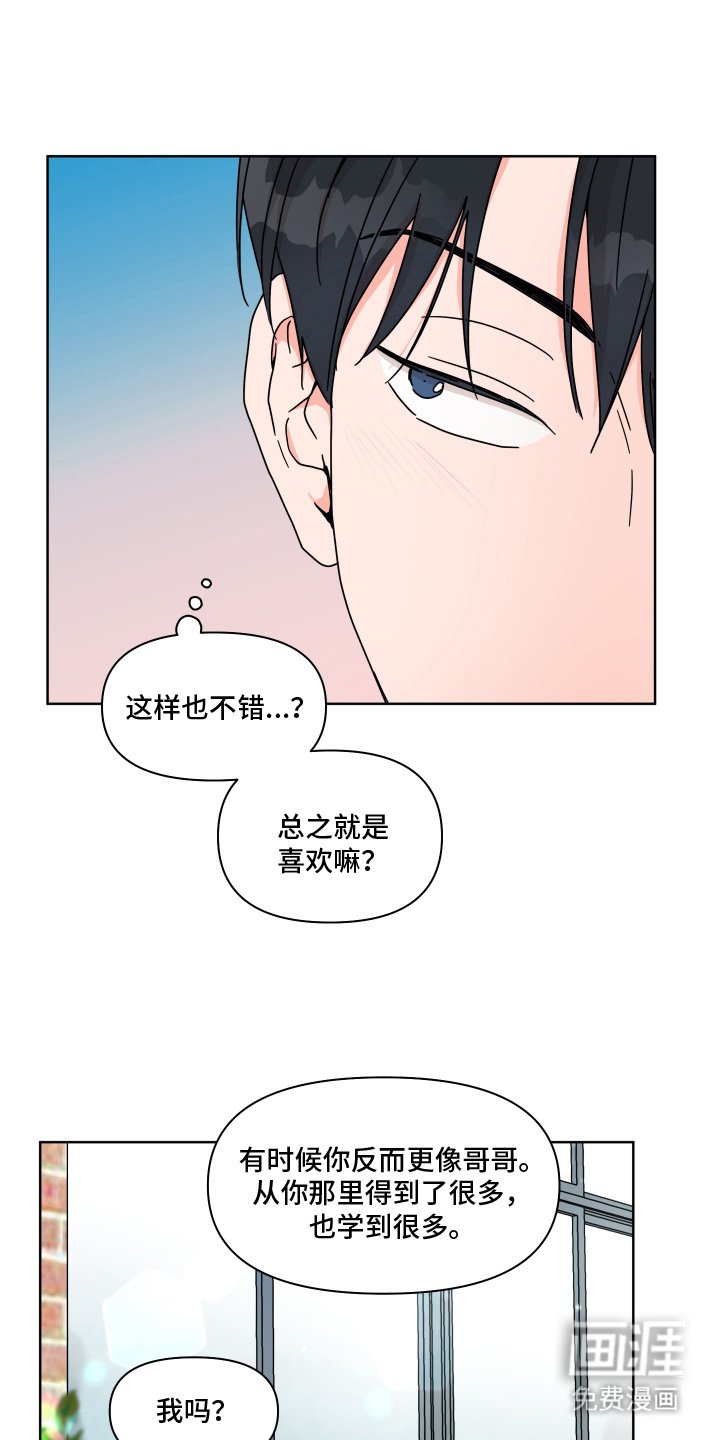 第15章：吊桥效应