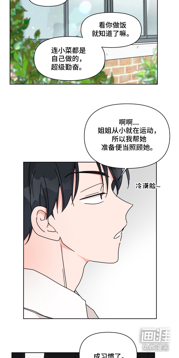第15章：吊桥效应