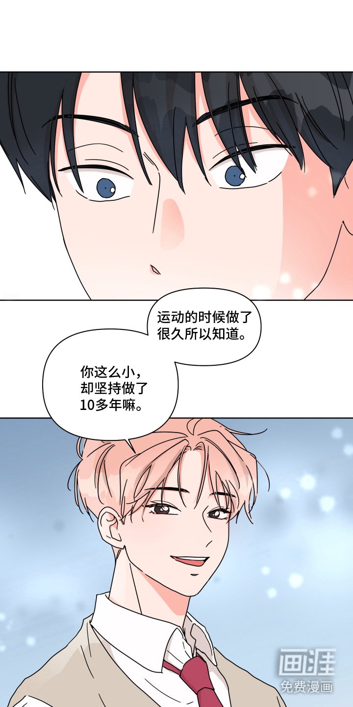 第15章：吊桥效应