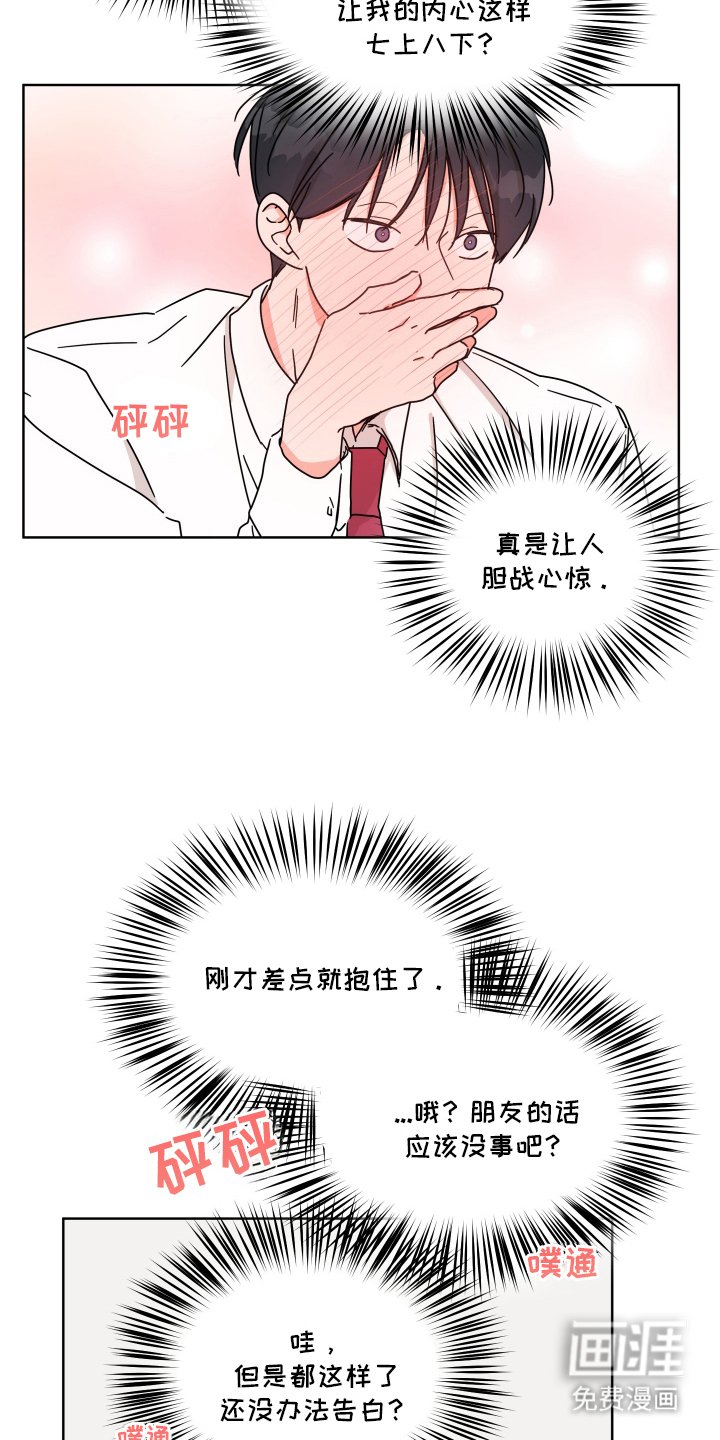 第15章：吊桥效应