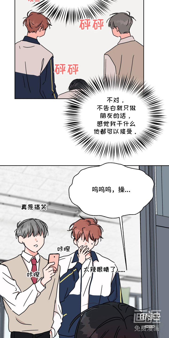 第15章：吊桥效应