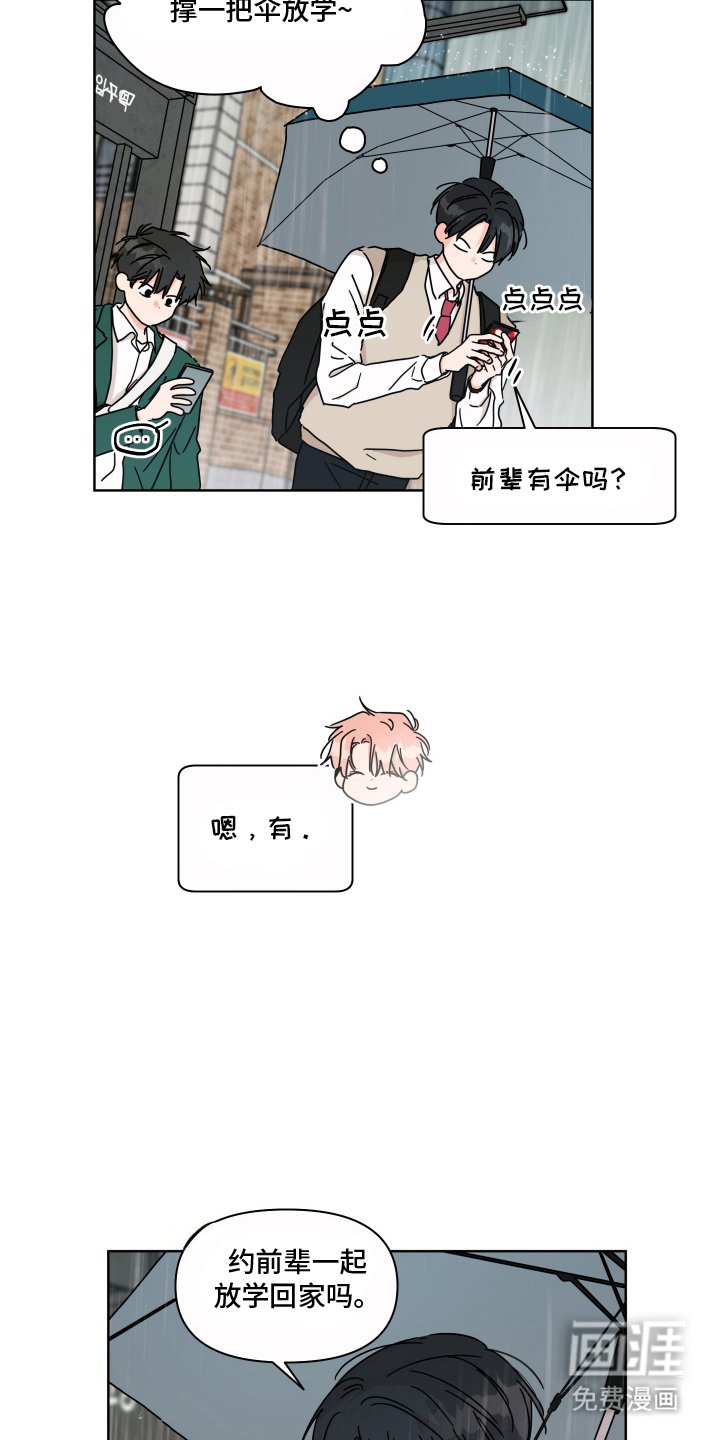 第16章：给你用