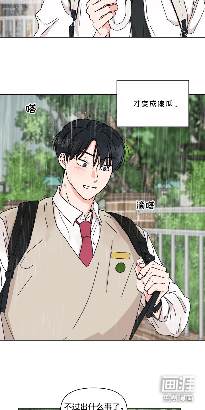 第17章：胡思乱想