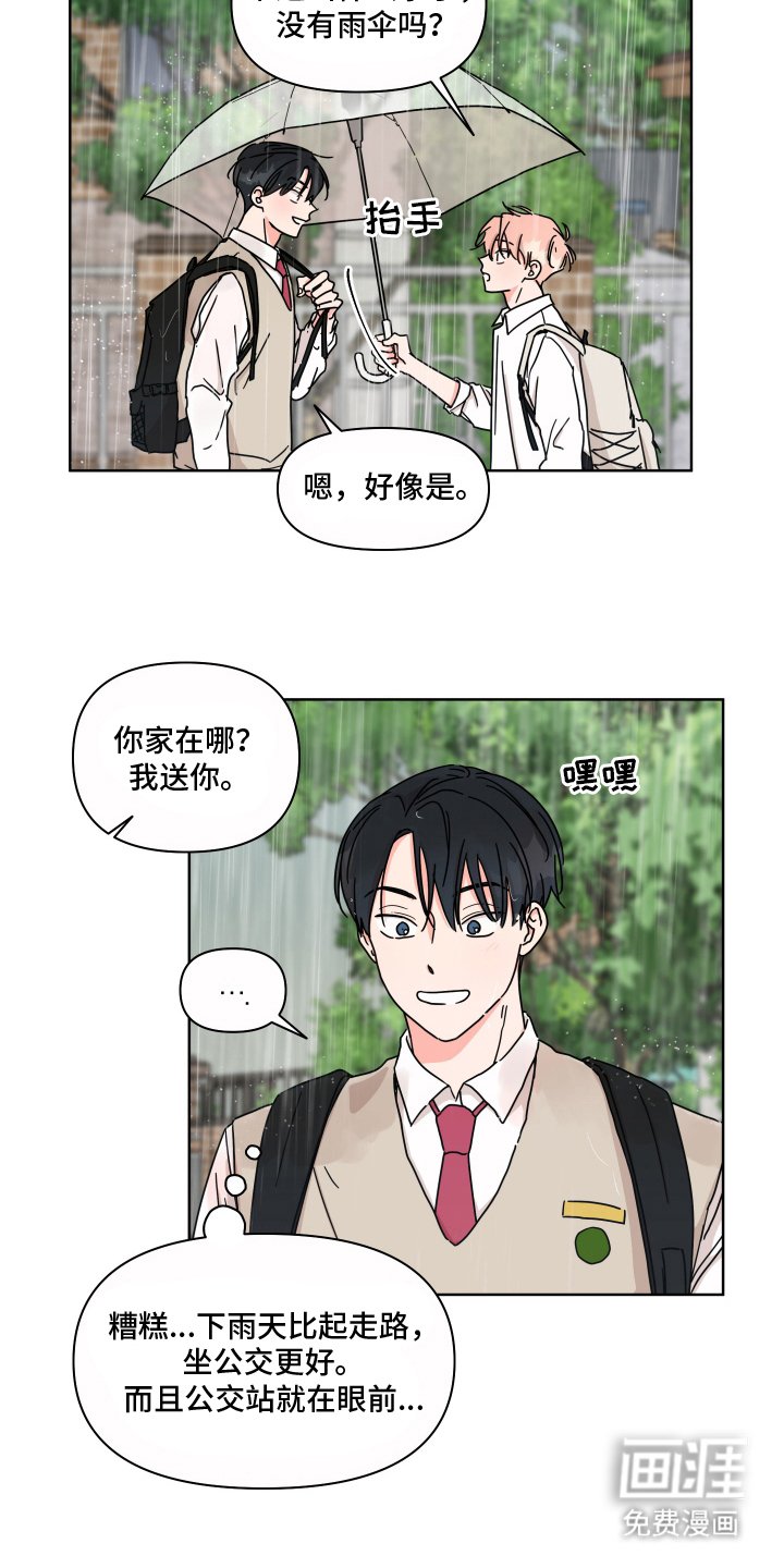第17章：胡思乱想