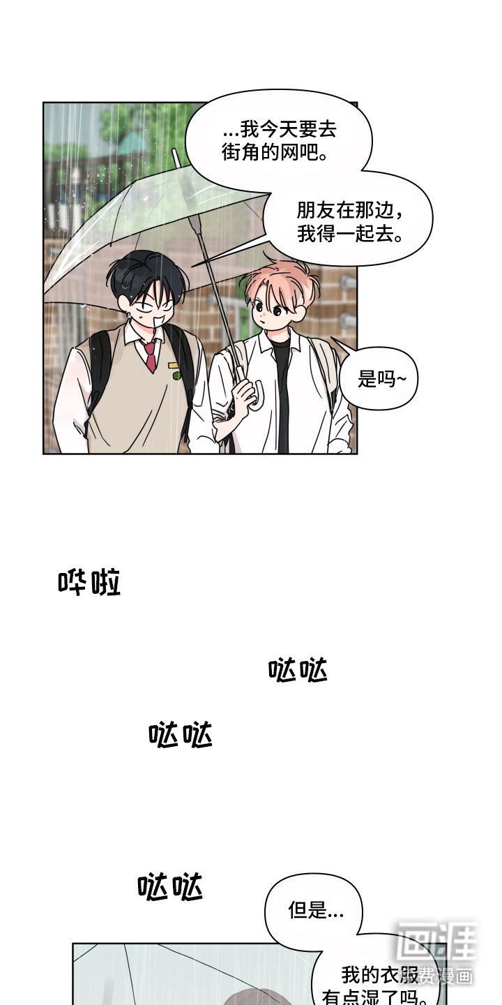 第17章：胡思乱想