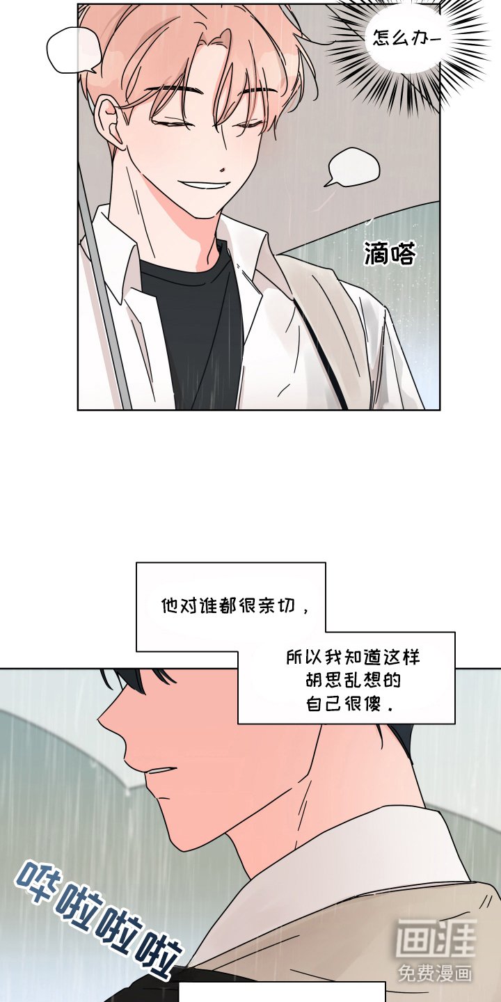 第17章：胡思乱想