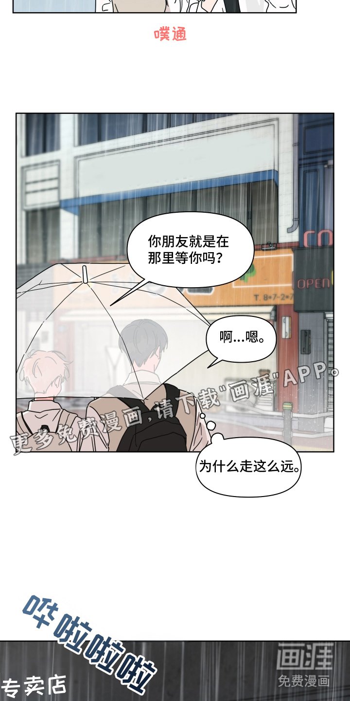 第18章：错觉