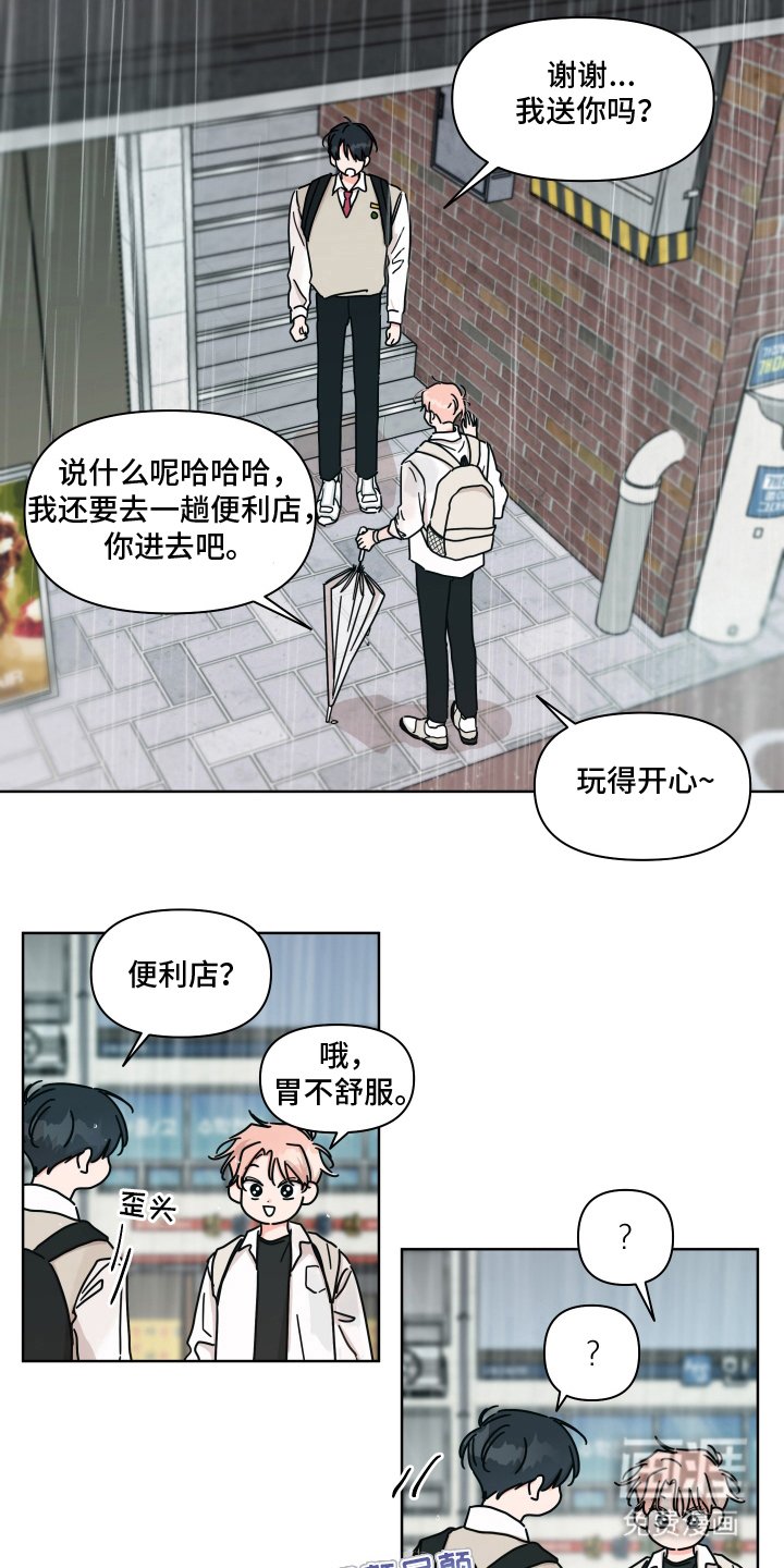 第18章：错觉