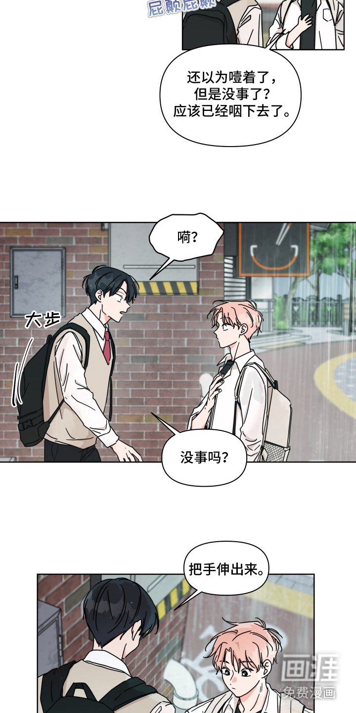 第18章：错觉
