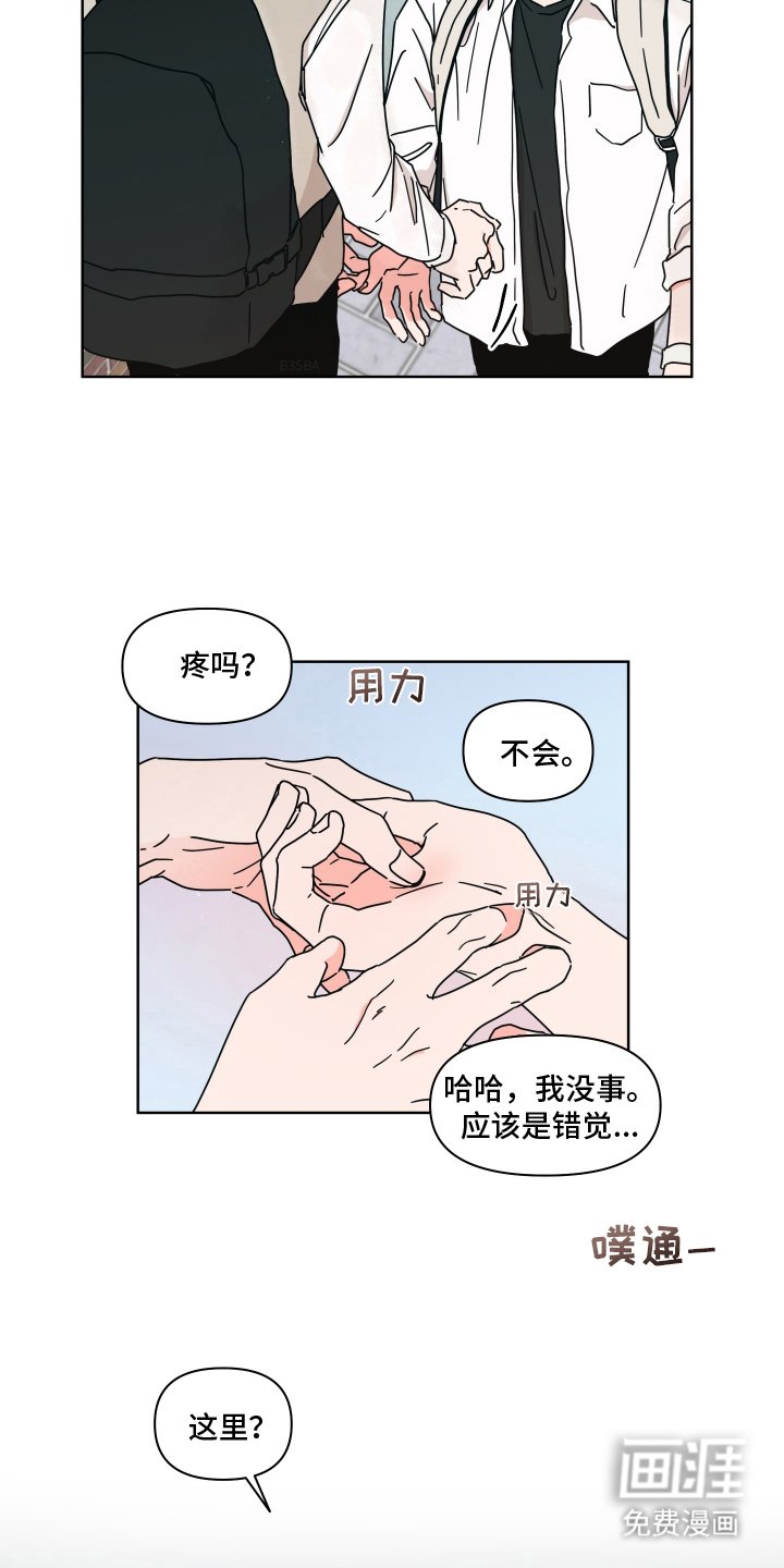 第18章：错觉