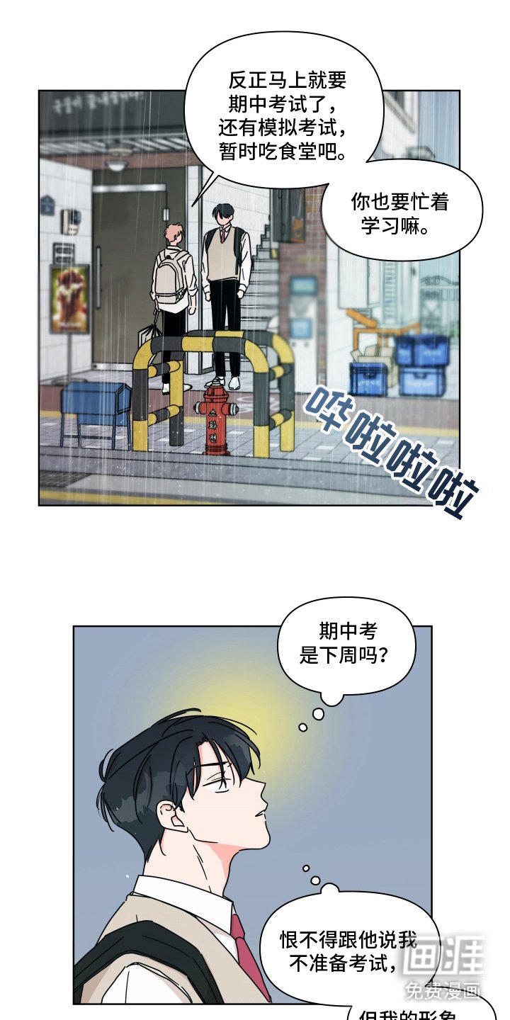 第19章：有些奇怪