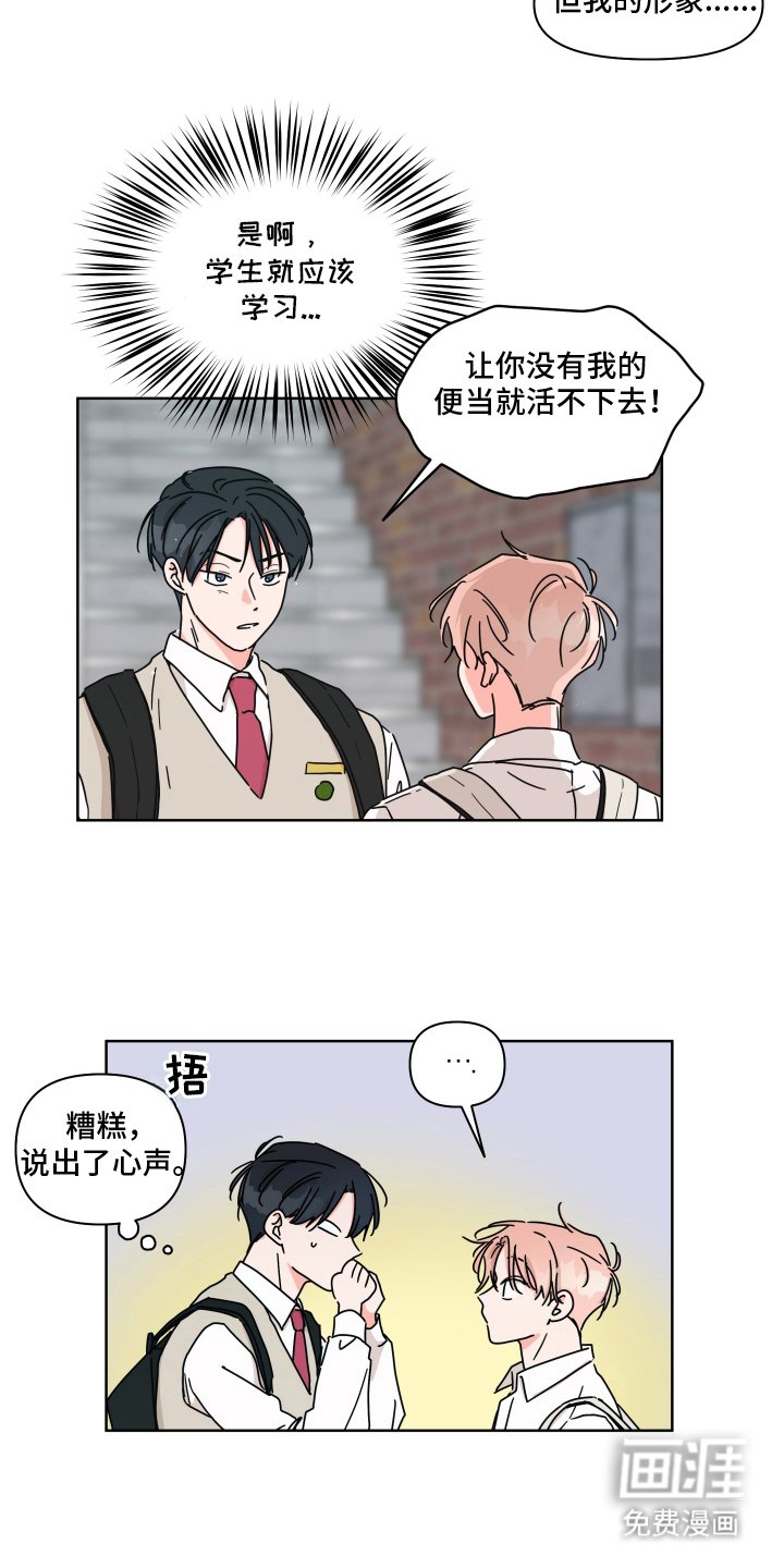 第19章：有些奇怪