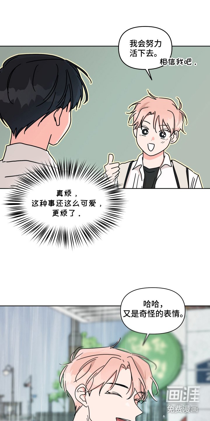 第19章：有些奇怪