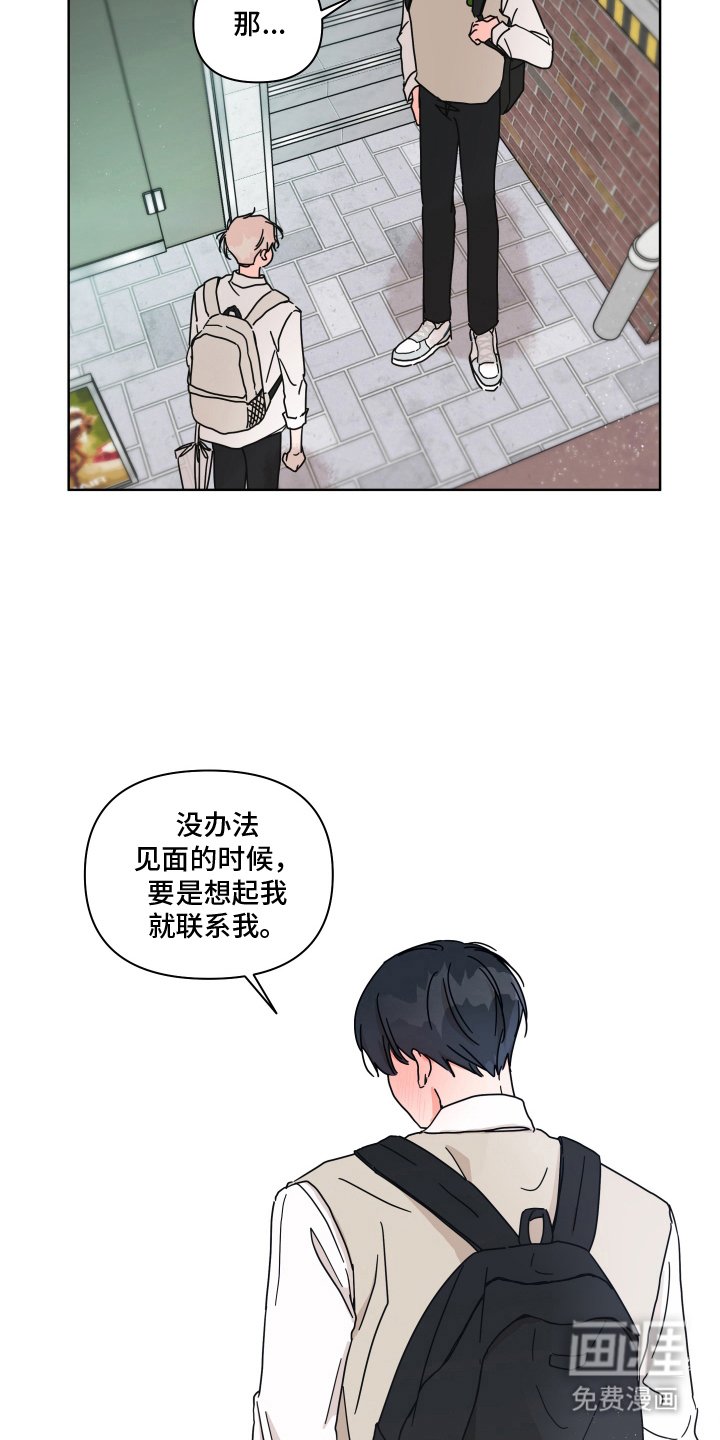 第19章：有些奇怪