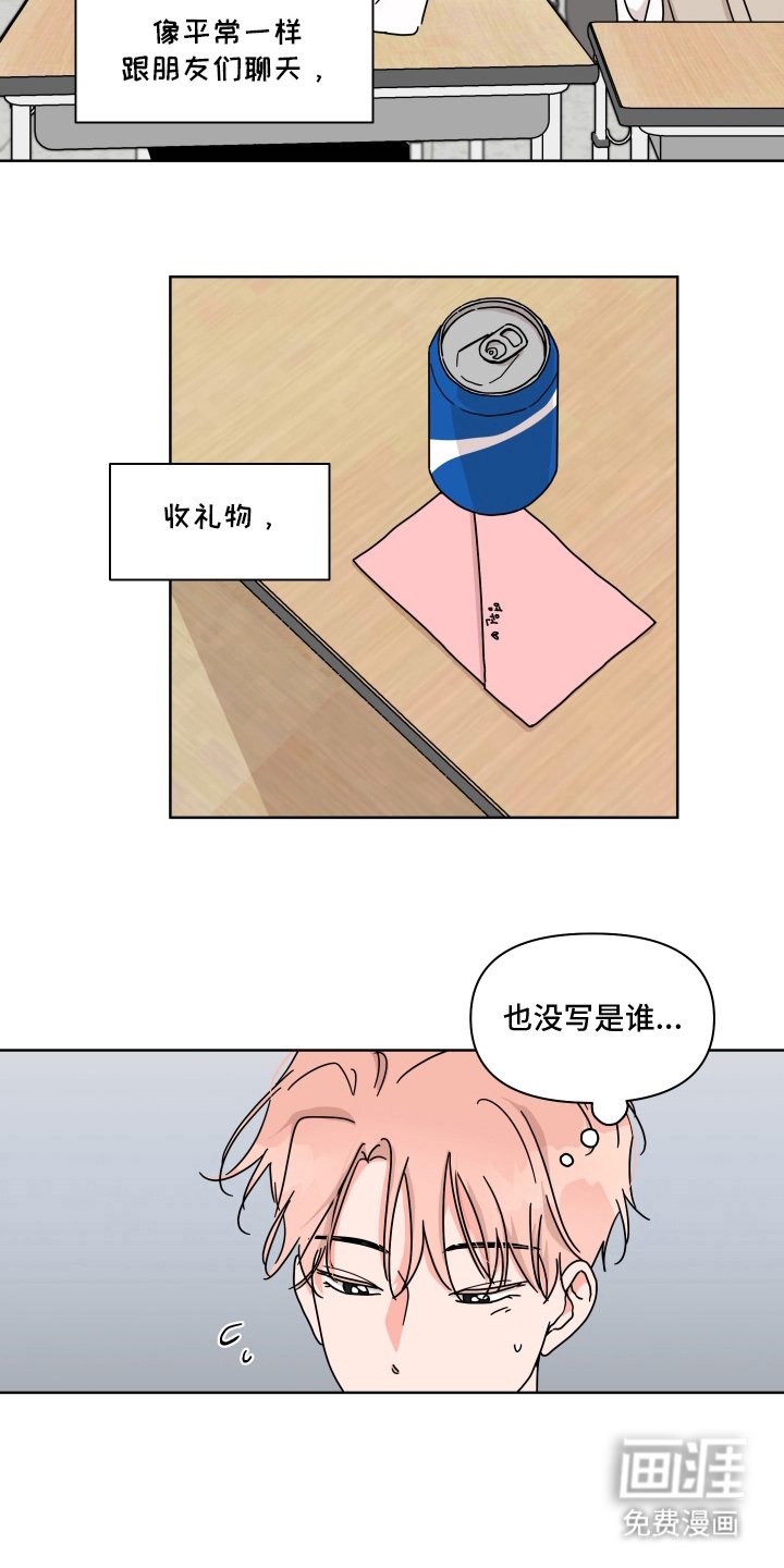 第19章：有些奇怪