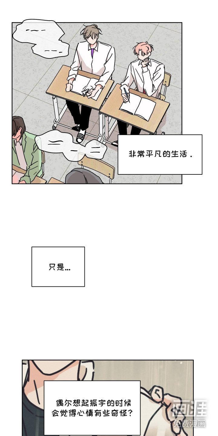 第19章：有些奇怪