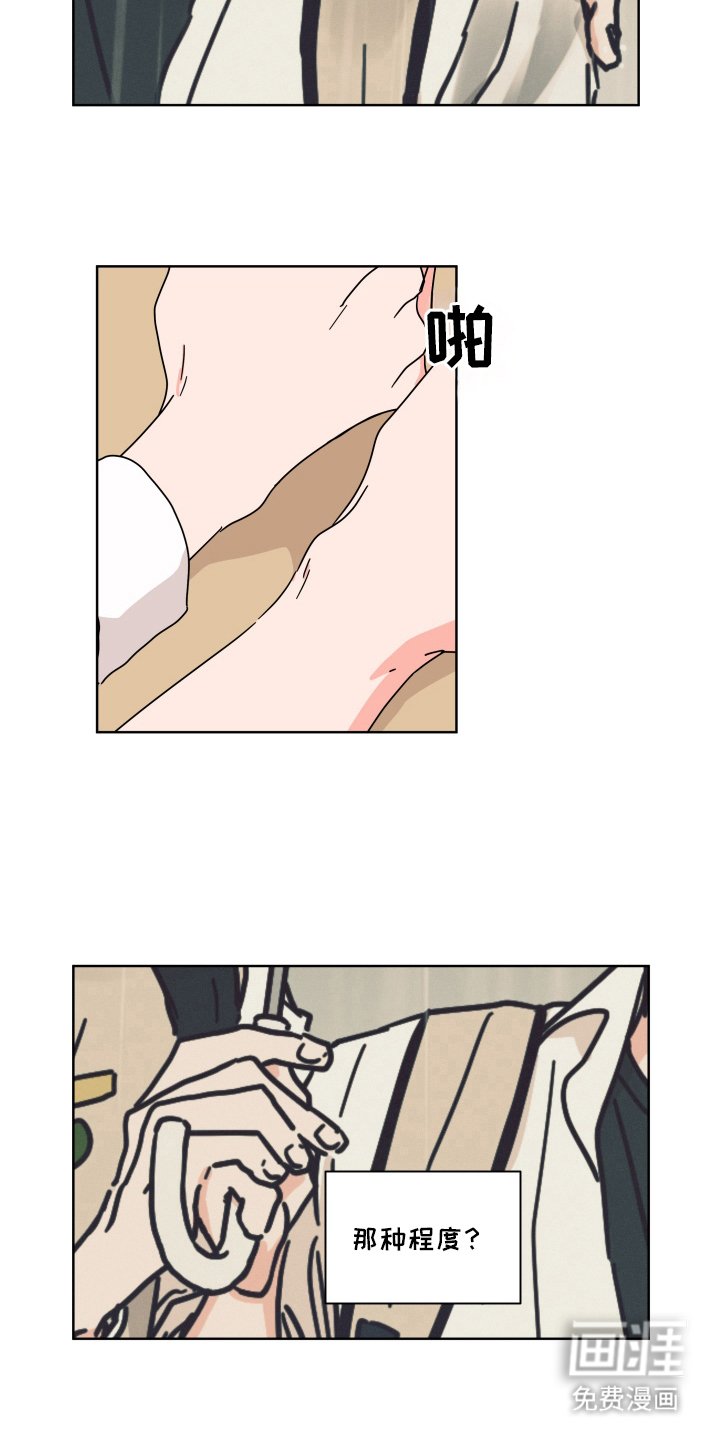 第19章：有些奇怪