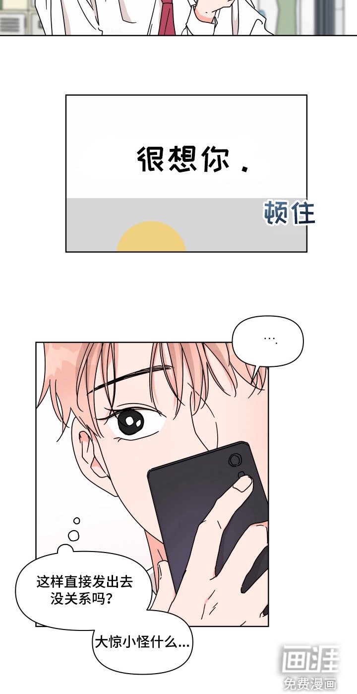 第19章：有些奇怪