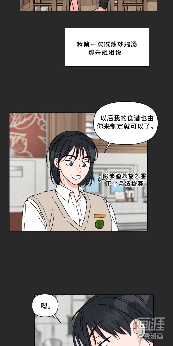 第2章：兴趣