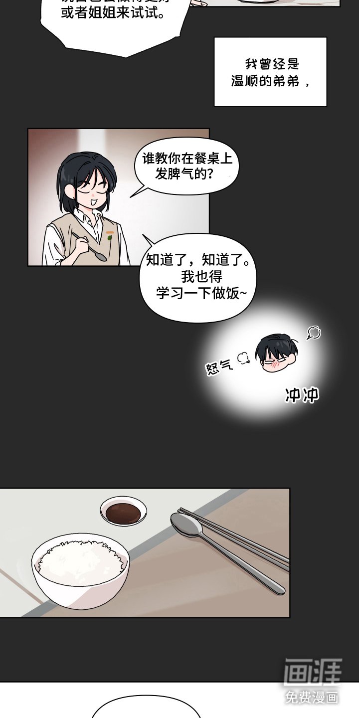 第2章：兴趣