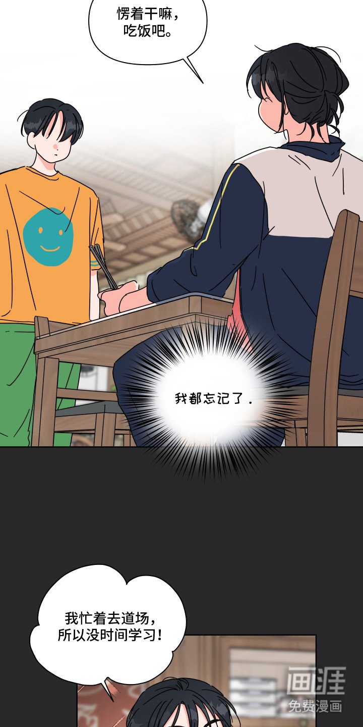 第2章：兴趣