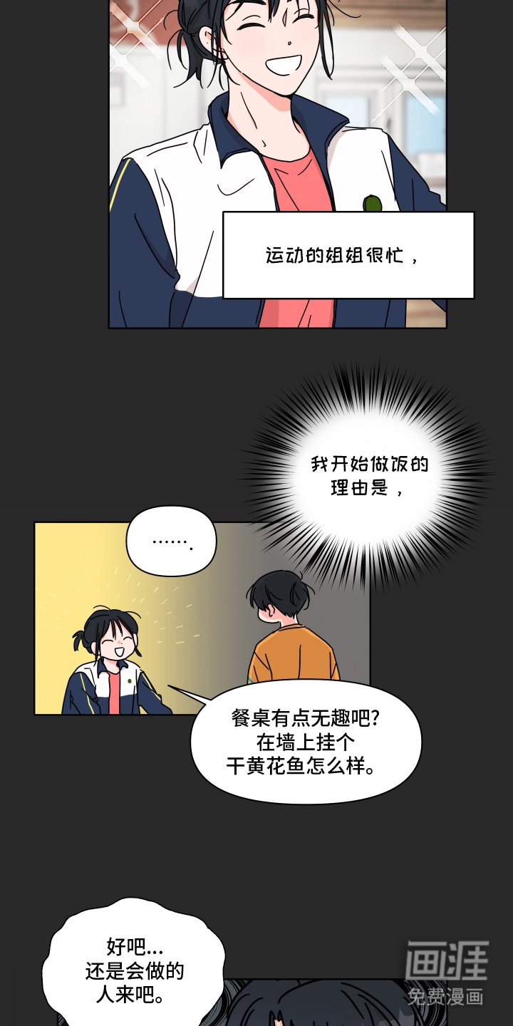 第2章：兴趣