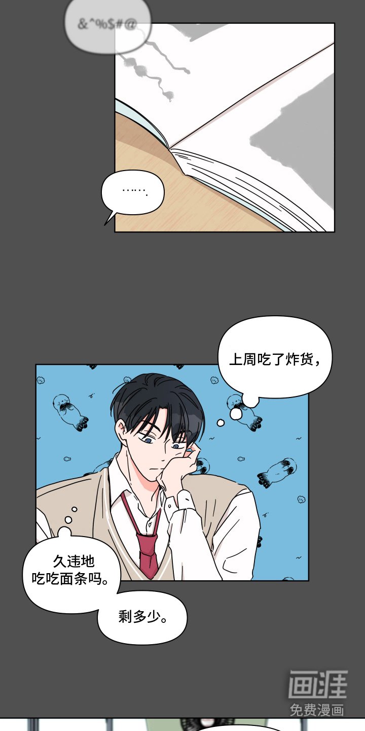 第2章：兴趣