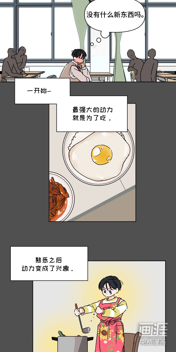 第2章：兴趣