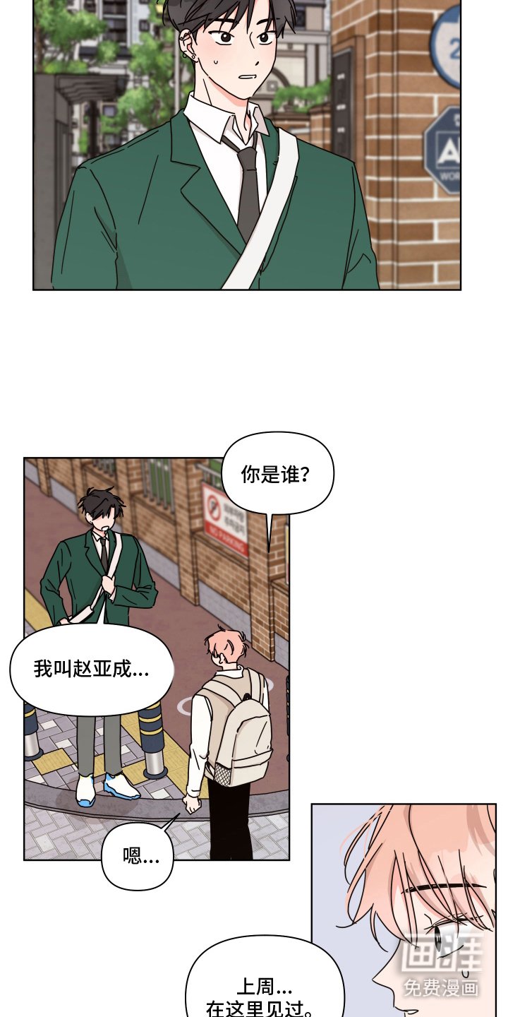 第20章：什么情况